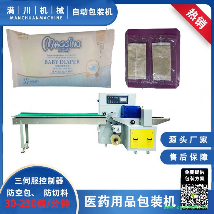 满川机械MC-250X西洋参含片包装机厂家直供售后保障图3