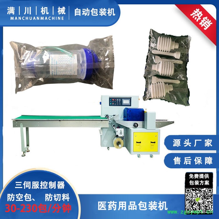 满川机械MC-250X西洋参含片包装机厂家直供售后保障图7