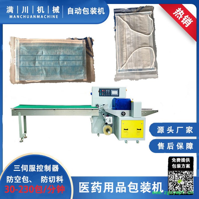 满川机械MC-250X西洋参含片包装机厂家直供售后保障图4