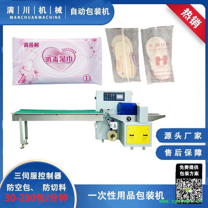 满川机械MC-250X西洋参含片包装机厂家直供售后保障图6