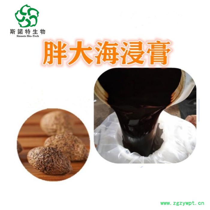 斯诺特 西洋参浓缩液 西洋参浸膏 花旗参流浸膏批发图4