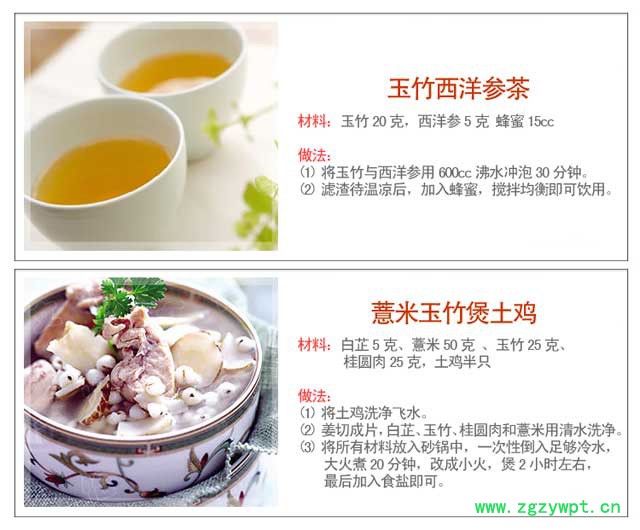 玉竹提取物 **植物提取物图2