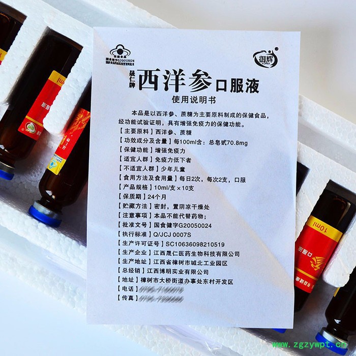 西洋参口服液免疫力中老年保健食品微商货源保健品代发分销图8