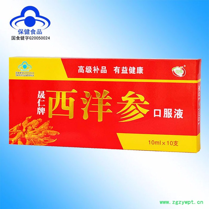 西洋参口服液免疫力中老年保健食品微商货源保健品代发分销图5