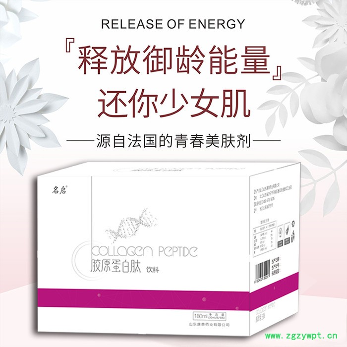 海参肽口服液 蜂王浆代加工 西洋参饮料 人参饮料oem 蜂王浆冻干粉代加工图5