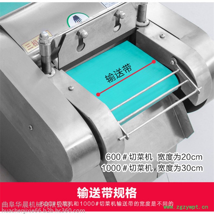 西洋参切片机 华晨地瓜切丁机  HC-QCJ豆腐切块机图4