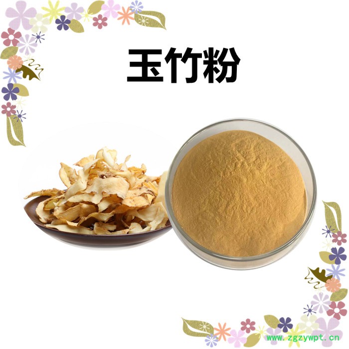 斯诺特生物 玉竹破壁粉  全水溶图4