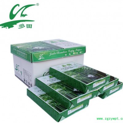 【田木】 300张现货 低价 优势 80克玉竹牌**A4复印