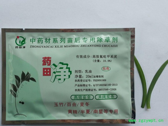 中药材 百合(玉竹 黄精)苗前苗后专用除草剂图3