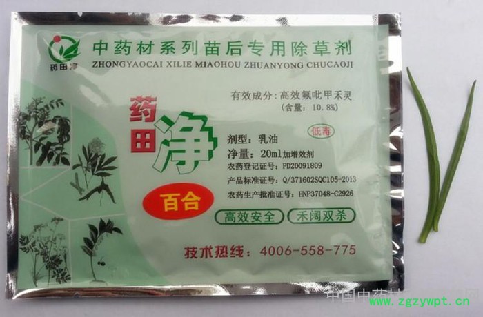 中药材 百合(玉竹 黄精)苗前苗后专用除草剂图2