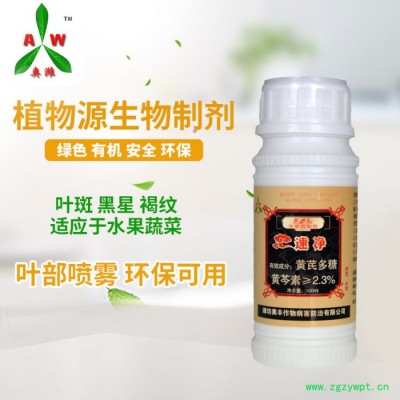 重楼种植生产中不可忽视的几个方面 杀菌剂