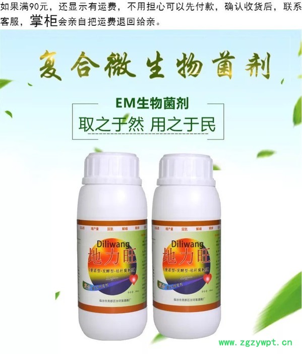 重楼种植生产中不可忽视的几个方面 杀菌剂图6