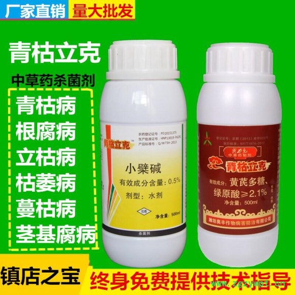 重楼种植生产中不可忽视的几个方面 杀菌剂图7