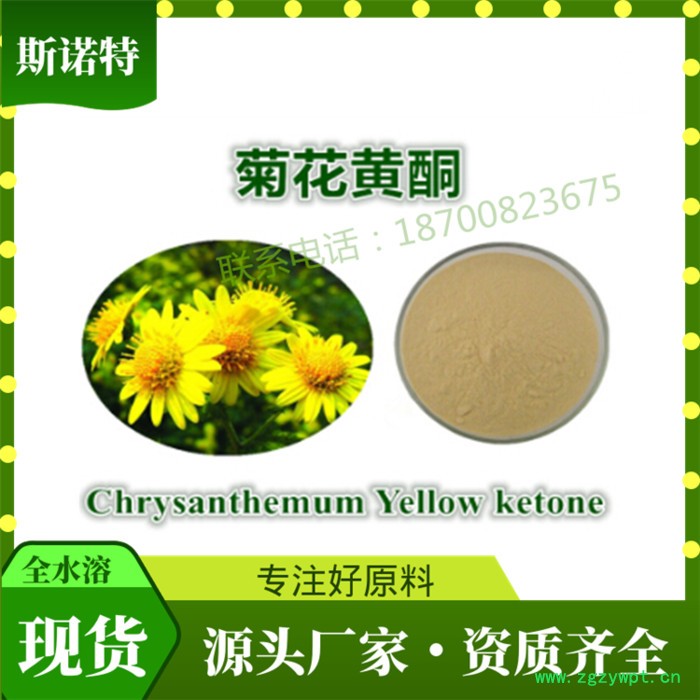 西洋参提取物 西洋参皂甙8%-12% 西洋参速溶粉 西洋参提取物图2