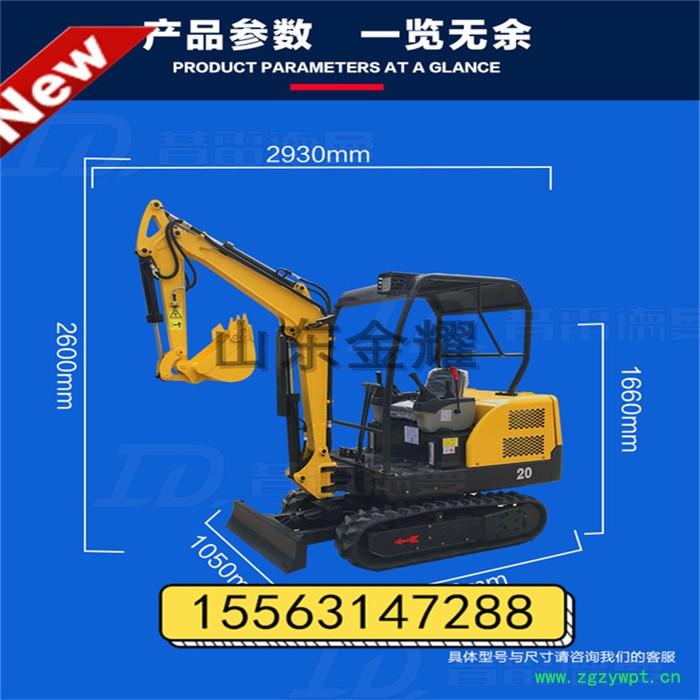 玉竹曾记凤凰游 厂家**多功能小型挖掘机 园林迷你钩机 液压微型挖掘机  低价供应现货**图4