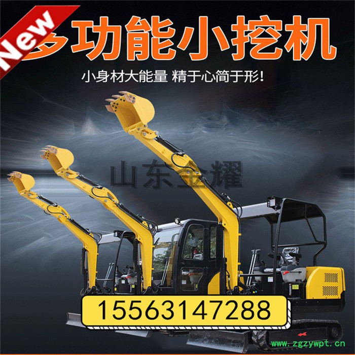 玉竹曾记凤凰游 厂家**多功能小型挖掘机 园林迷你钩机 液压微型挖掘机  低价供应现货**图6