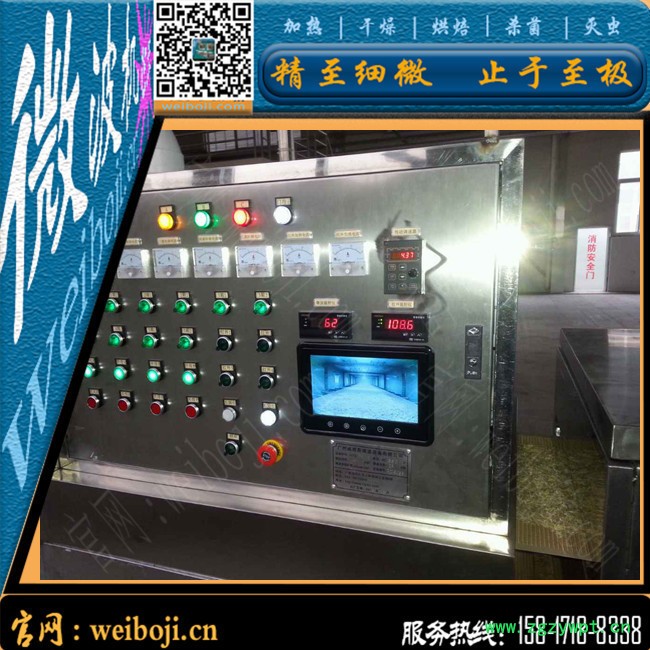 地黄烘干设备 西洋参烘干设备 微波烘干设备图3