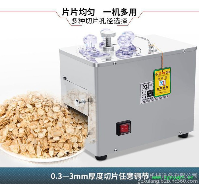 旭朗药店专用切片机参茸切片机西洋参切片机厂家价格图5