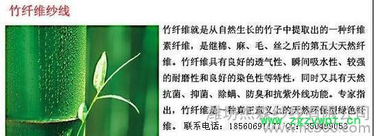 32支竹纤维纱玉竹纤维纱32支图2