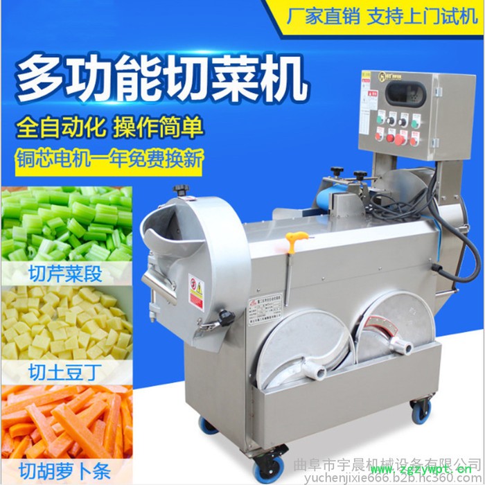 辣疙瘩大葱切丝机 宇晨地瓜冬瓜切片机 西洋参切片机安徽图3