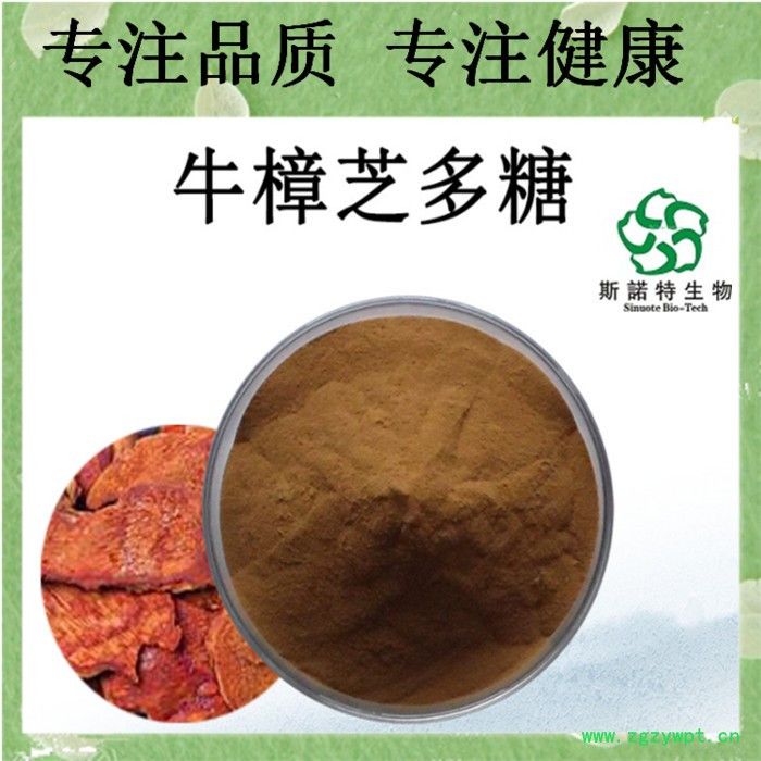 葛根多糖 50% 葛根粉 葛根萃取原料粉 葛根多糖粉 葛根提取物图7