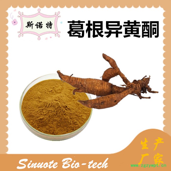 斯诺特 葛根肽 葛根提取物 厂家供应 包邮图3