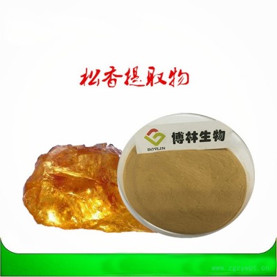 博林生物 四氢姜黄素98% 姜黄提取物 另有小包装规格