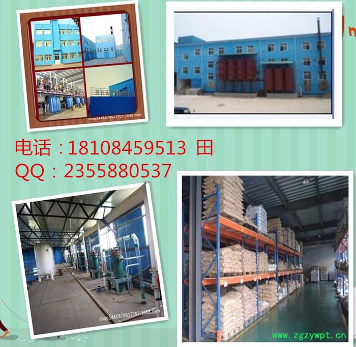 葛根提取物厂家-湖北远成赛创科技有限公司 葛根提取物  3681-99-0图2