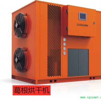 意斯EHRZ150S-B-KD12热泵烘干机葛根烘干机