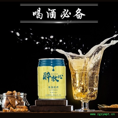 醉放心解酒饮料招商 葛根解酒饮料代工 易拉罐饮料oem