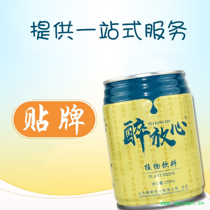 醉放心解酒饮料招商 葛根解酒饮料代工 易拉罐饮料oem图4