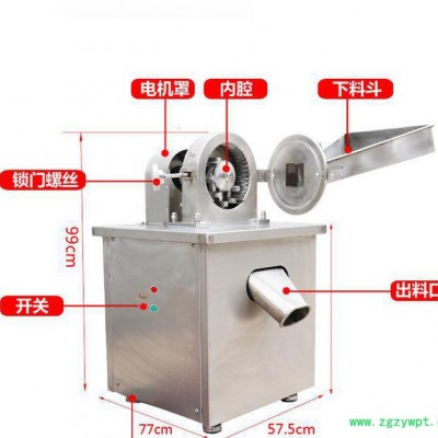 广州高速粉碎机杜仲粉碎机西洋参粉碎机WF-190不锈钢带水冷粉碎设备