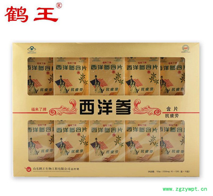 福来了牌 西洋参含片精美礼品盒装 抗疲劳 滋补养生10盒装图3