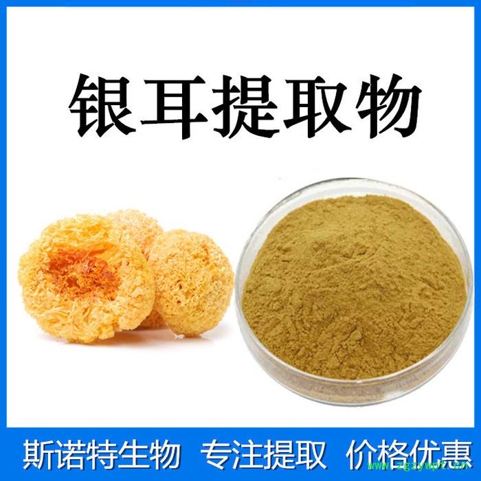 斯诺特生物 姜黄提取物 水溶性姜黄素 姜黄粉 食品原料图3