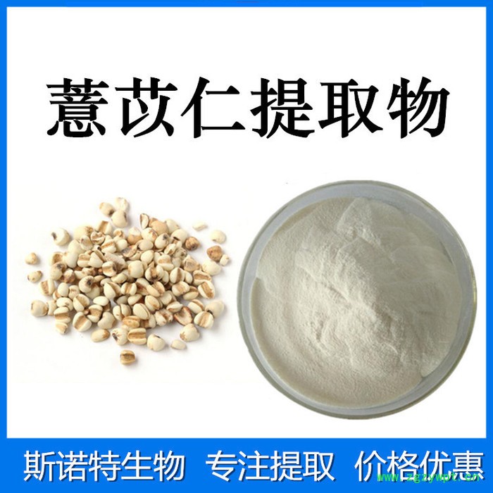 斯诺特生物 姜黄提取物 水溶性姜黄素 姜黄粉 食品原料图4