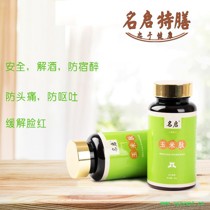 葛根姜黄复合压片oem 枳椇子姜黄贴牌代加工 压片糖果oem代加工图4