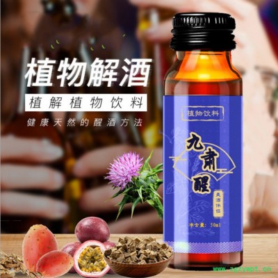 姜葛玉米肽粉 姜黄葛根粉 小分子肽应酬口服液oem代加工 醉放心口服液饮品