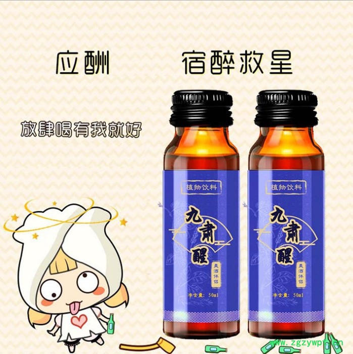 姜葛玉米肽粉 姜黄葛根粉 小分子肽应酬口服液oem代加工 醉放心口服液饮品图3