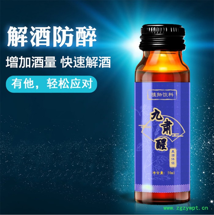 姜葛玉米肽粉 姜黄葛根粉 小分子肽应酬口服液oem代加工 醉放心口服液饮品图6