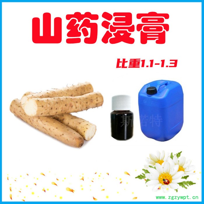 姜黄浸膏 浓缩汁比重1.2 气味浓郁 姜黄浓缩液图2