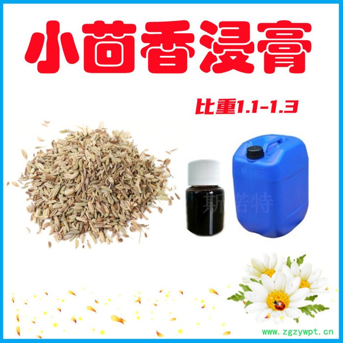 姜黄浸膏 浓缩汁比重1.2 气味浓郁 姜黄浓缩液图4