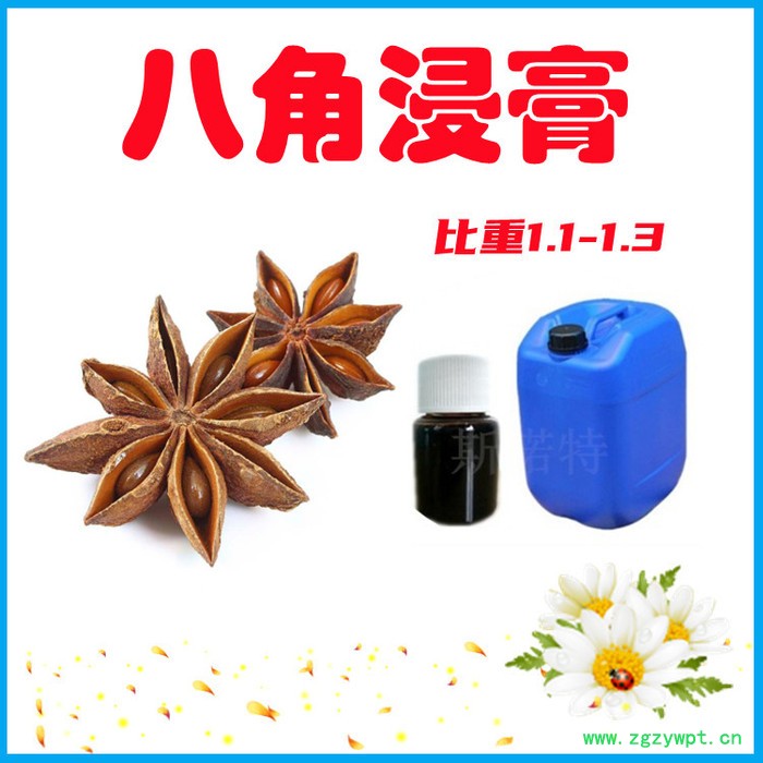 姜黄浸膏 浓缩汁比重1.2 气味浓郁 姜黄浓缩液图8