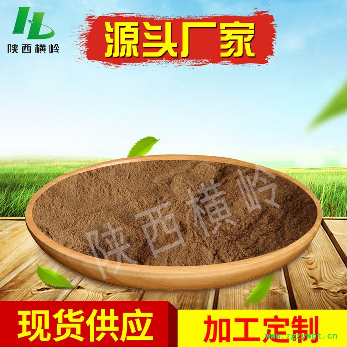 姜黄提取物 姜黄浸膏粉 水溶性 姜黄粉 横岭植提厂家供应图2