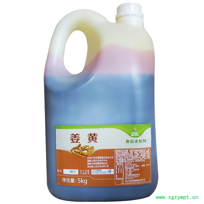 姜黄素95% 水溶性食品级现货姜黄提取物姜黄色素粉姜黄素粉 姜黄色素图3