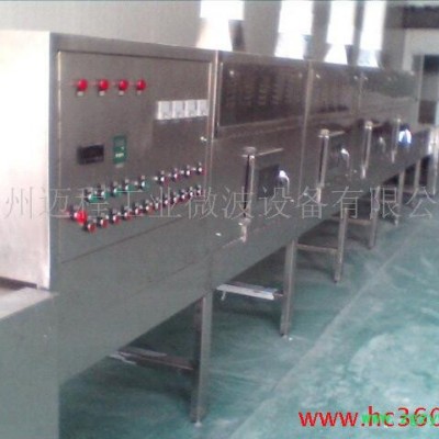 供应葛根微波干燥设备