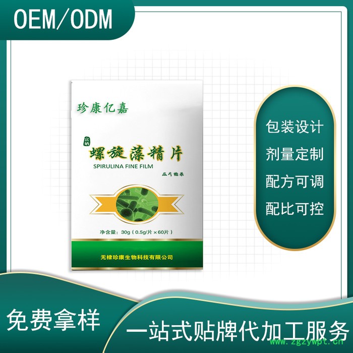 药食同源加工 螺旋藻精片辣木叶片 姜黄葛根压片糖果 贴牌代加工厂家图2