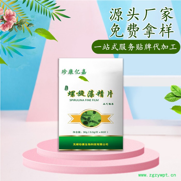药食同源加工 螺旋藻精片辣木叶片 姜黄葛根压片糖果 贴牌代加工厂家图3