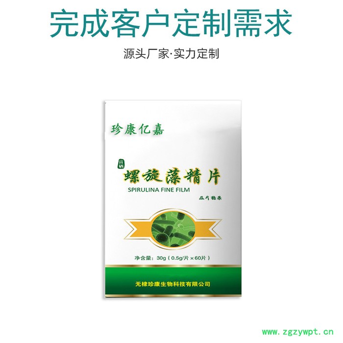 药食同源加工 螺旋藻精片辣木叶片 姜黄葛根压片糖果 贴牌代加工厂家图5