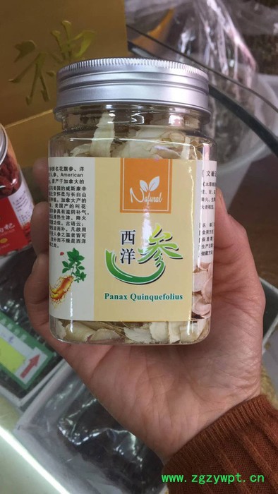 新源 西洋参图3