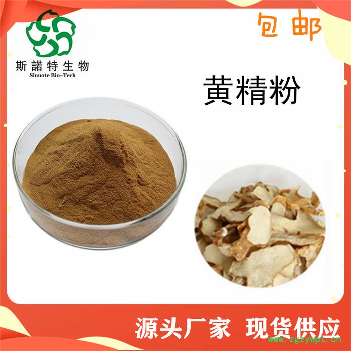 葛根粉 葛根黄酮  葛根提取物  植提厂家当天发货图5